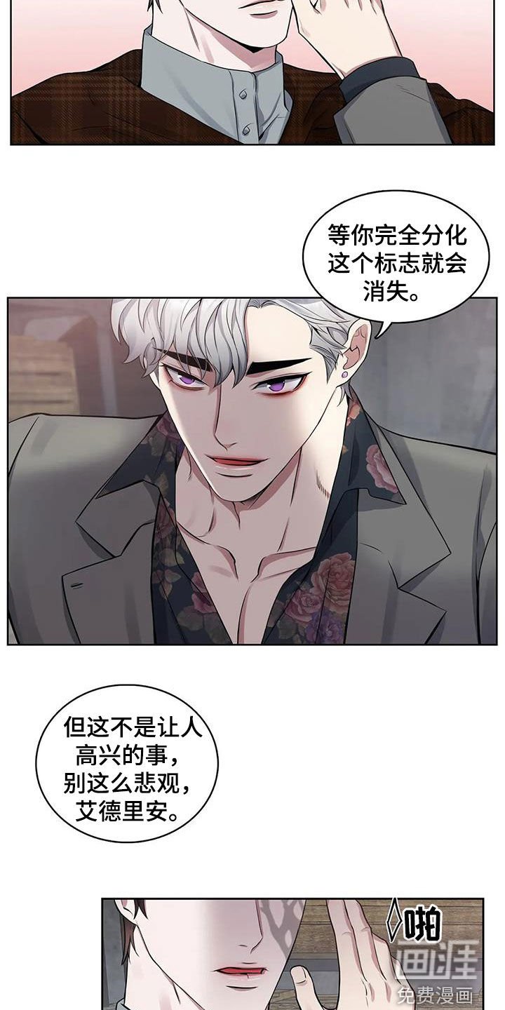 第96章：【第二季】分化