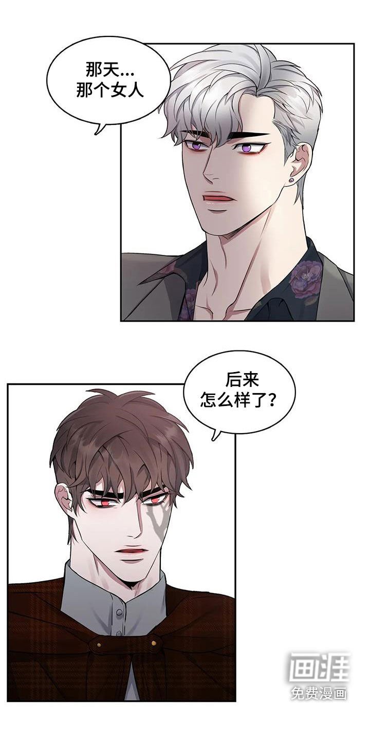 第97章：【第二季】疑点