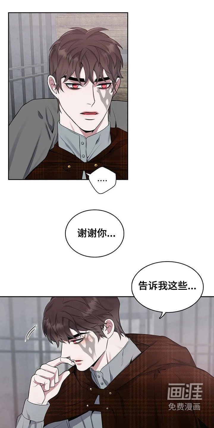 第97章：【第二季】疑点
