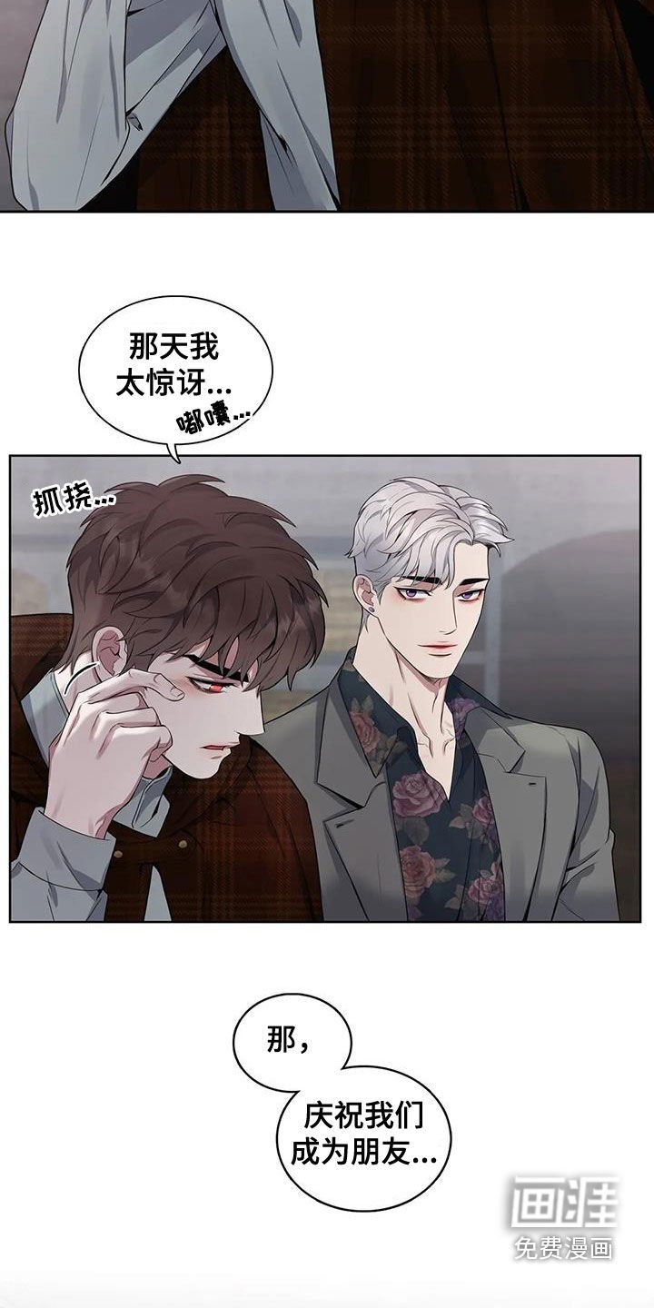 第97章：【第二季】疑点
