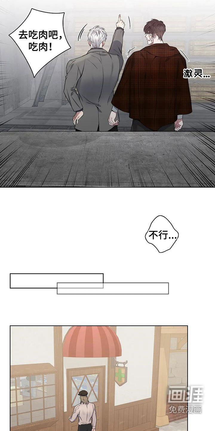 第97章：【第二季】疑点