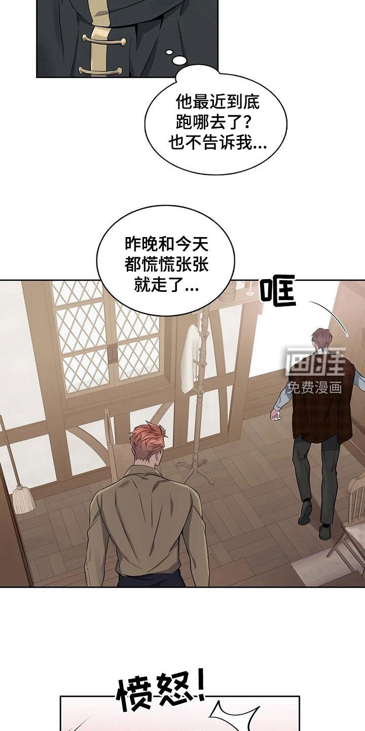 第97章：【第二季】疑点