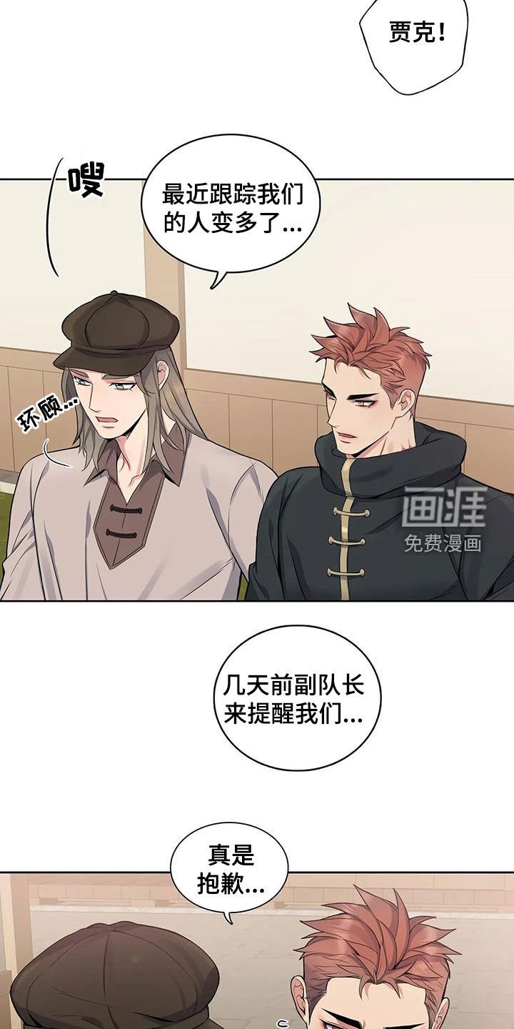 第97章：【第二季】疑点