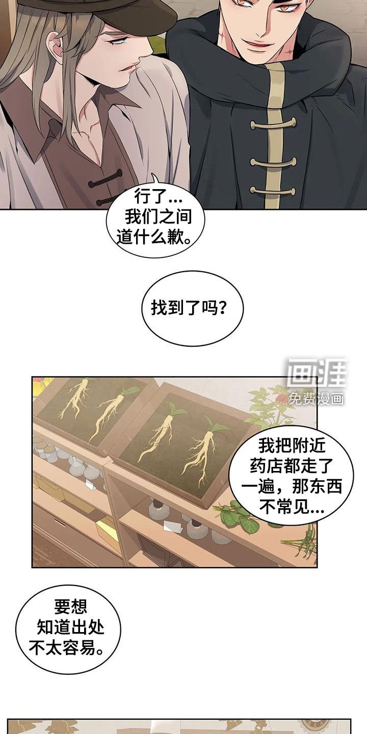 第97章：【第二季】疑点