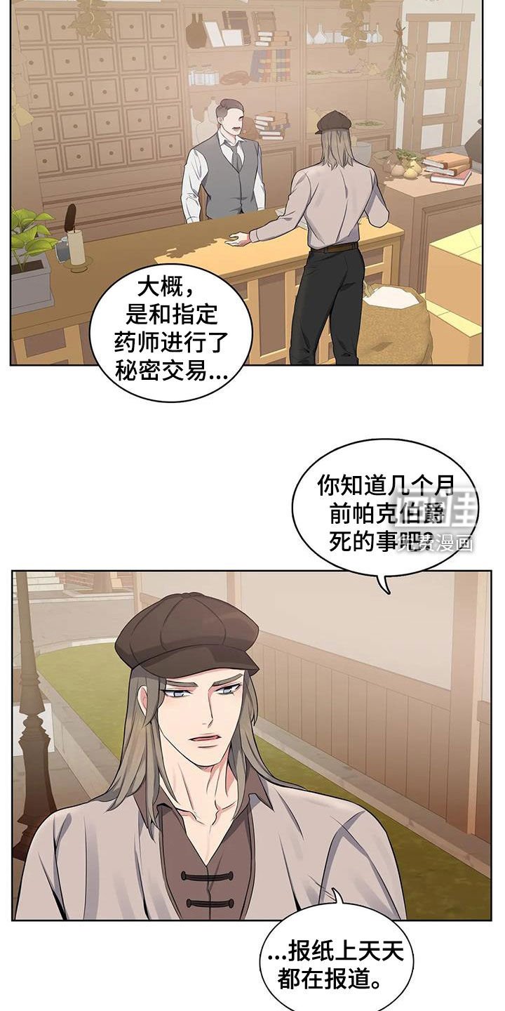 第97章：【第二季】疑点