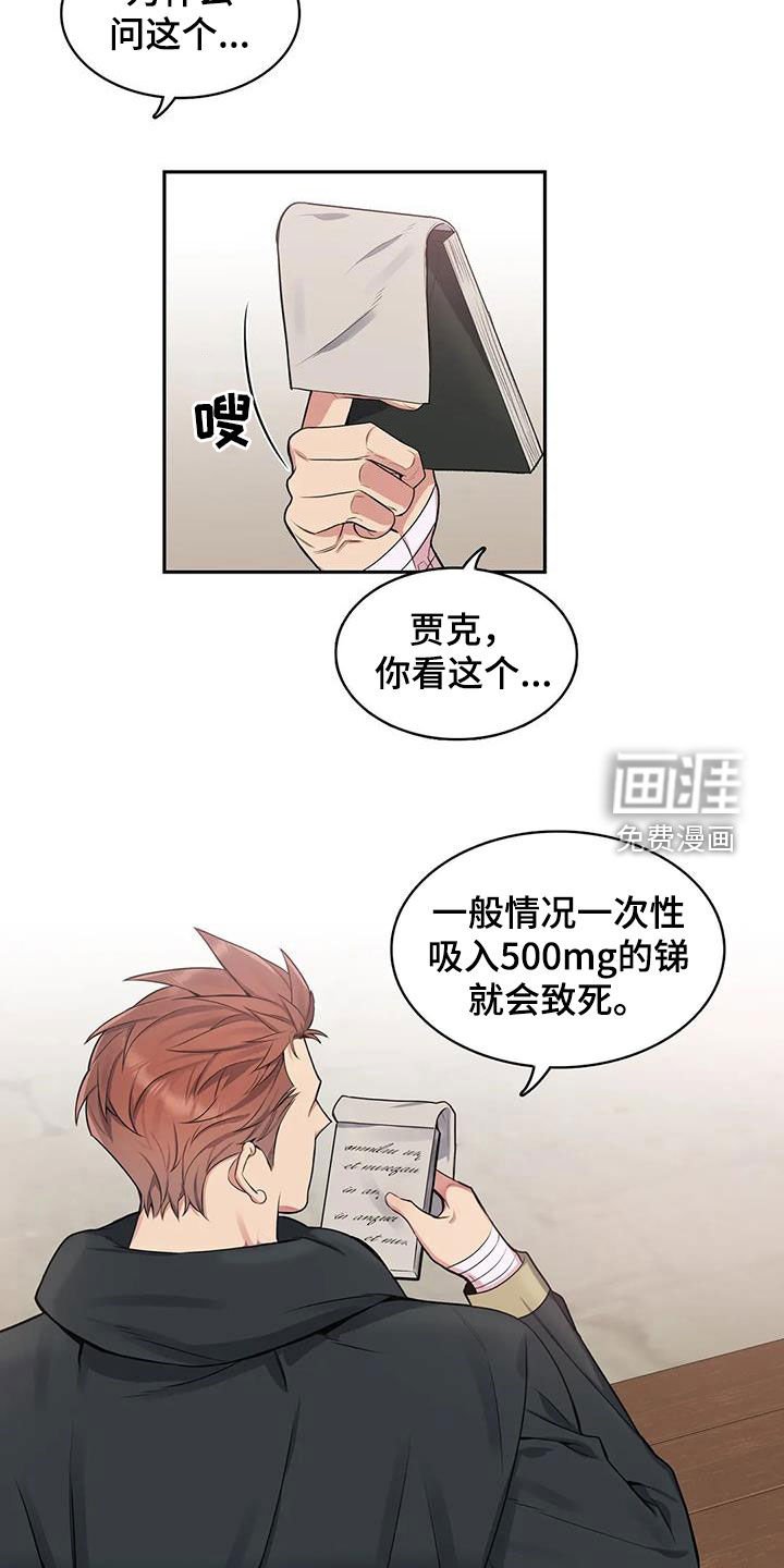 第97章：【第二季】疑点