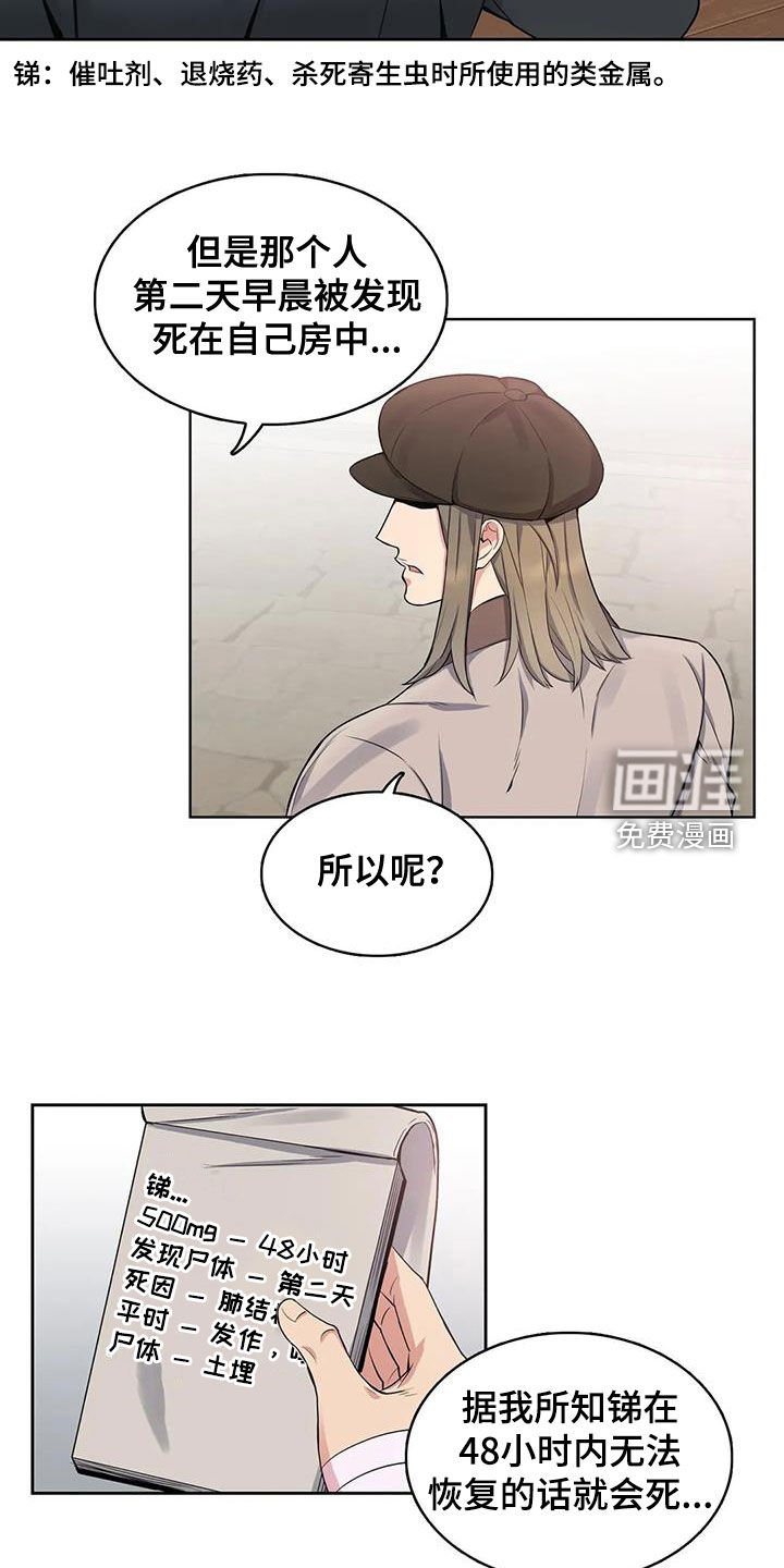 第97章：【第二季】疑点