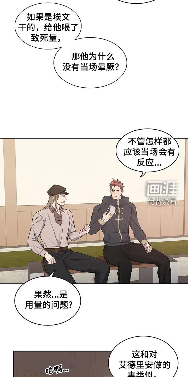 第97章：【第二季】疑点