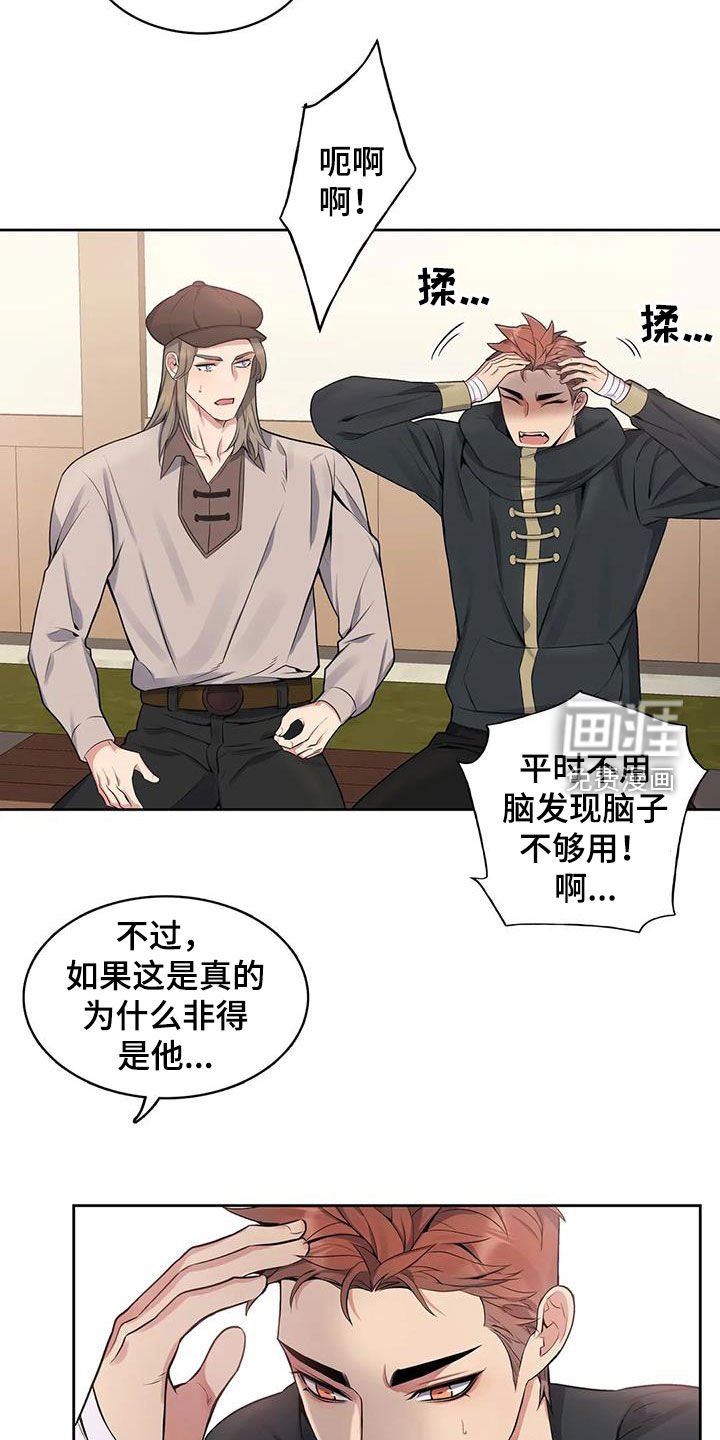 第97章：【第二季】疑点