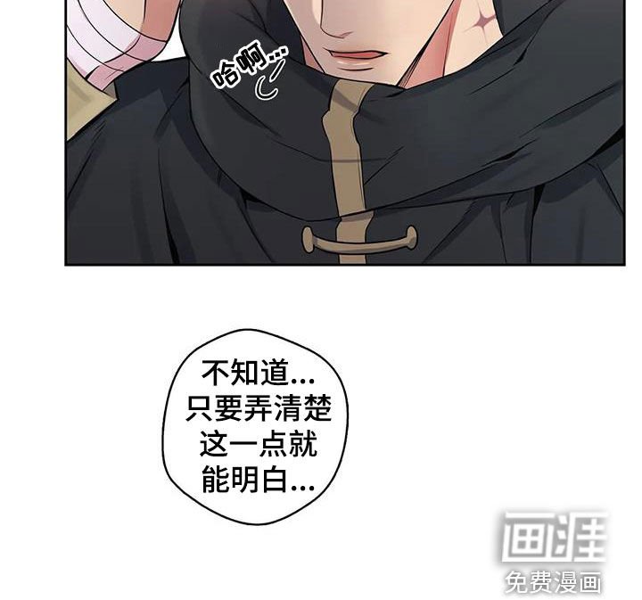 第97章：【第二季】疑点