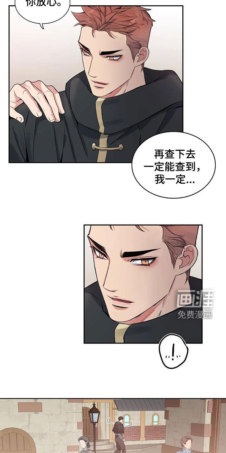 第98章：【第二季】噩梦