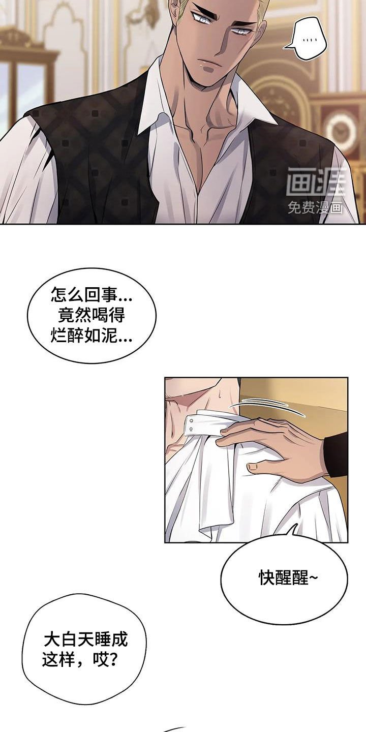 第98章：【第二季】噩梦