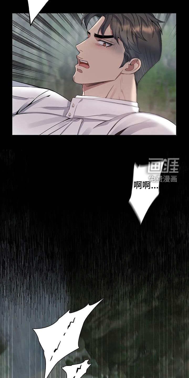 第99章：【第二季】少管闲事
