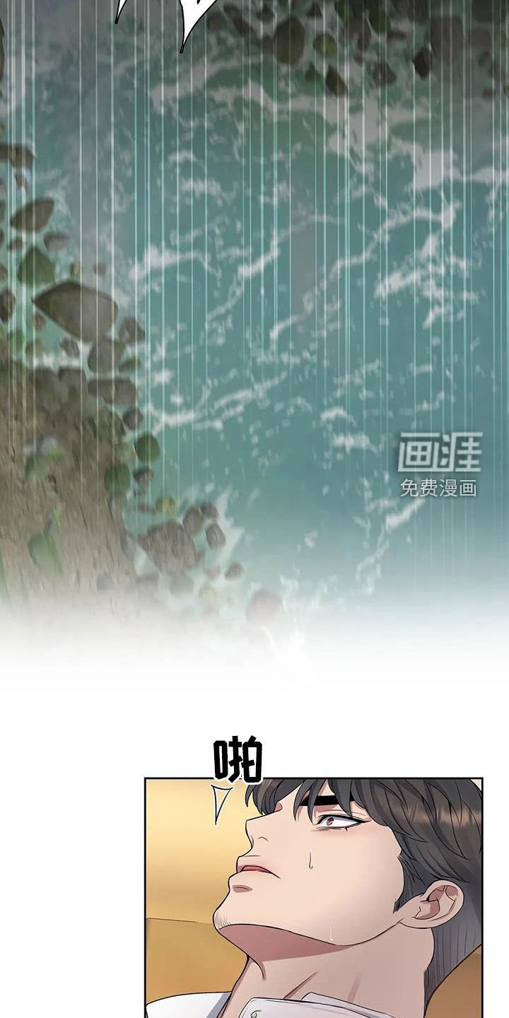 第99章：【第二季】少管闲事