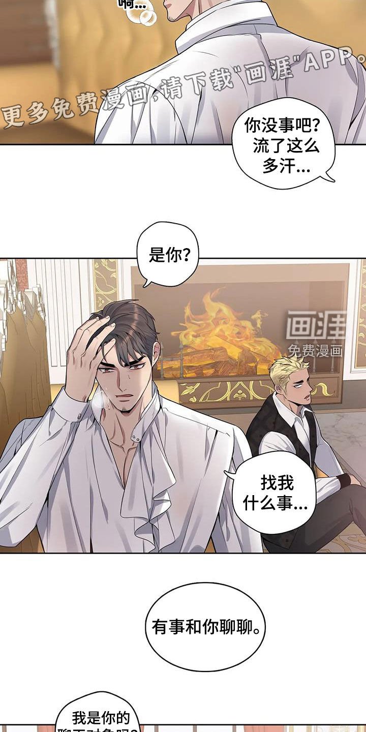 第99章：【第二季】少管闲事