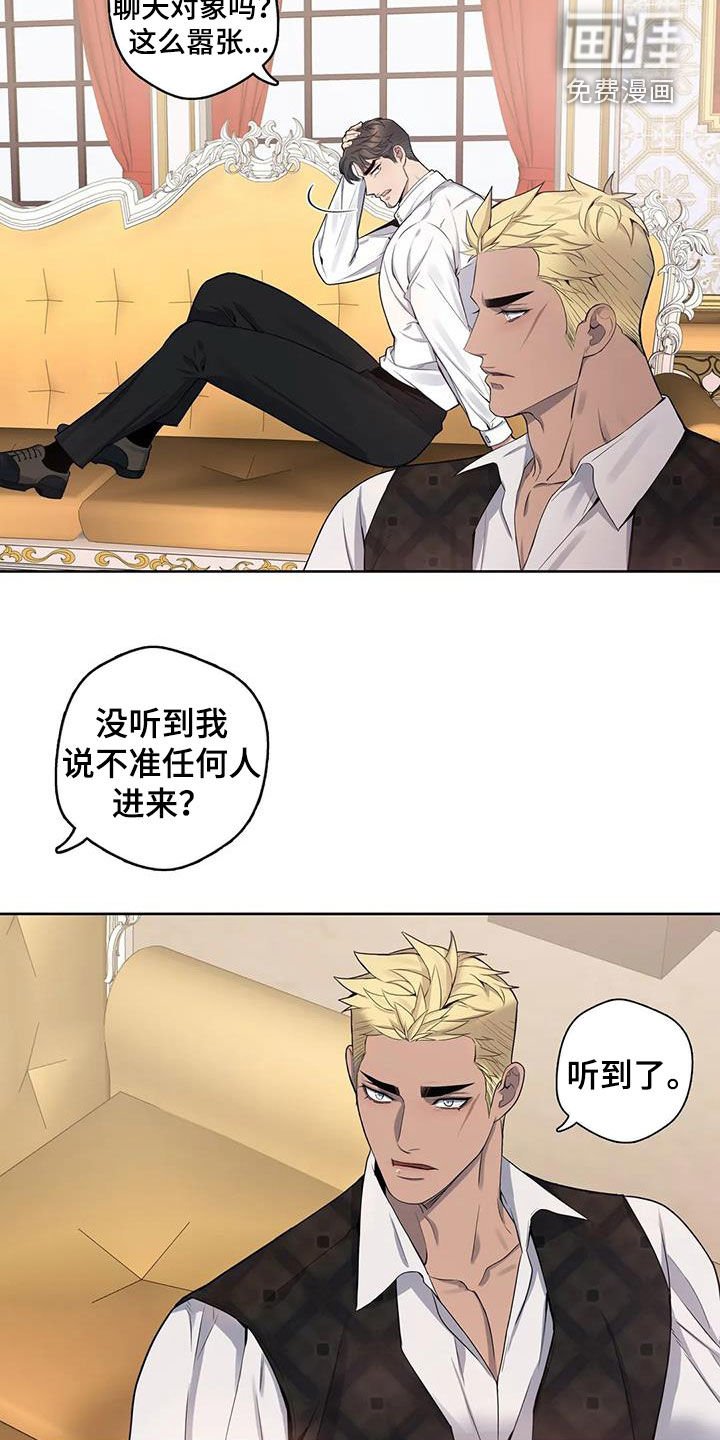 第99章：【第二季】少管闲事