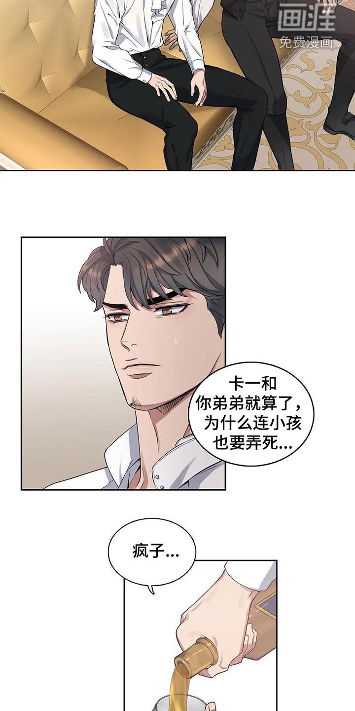 第99章：【第二季】少管闲事