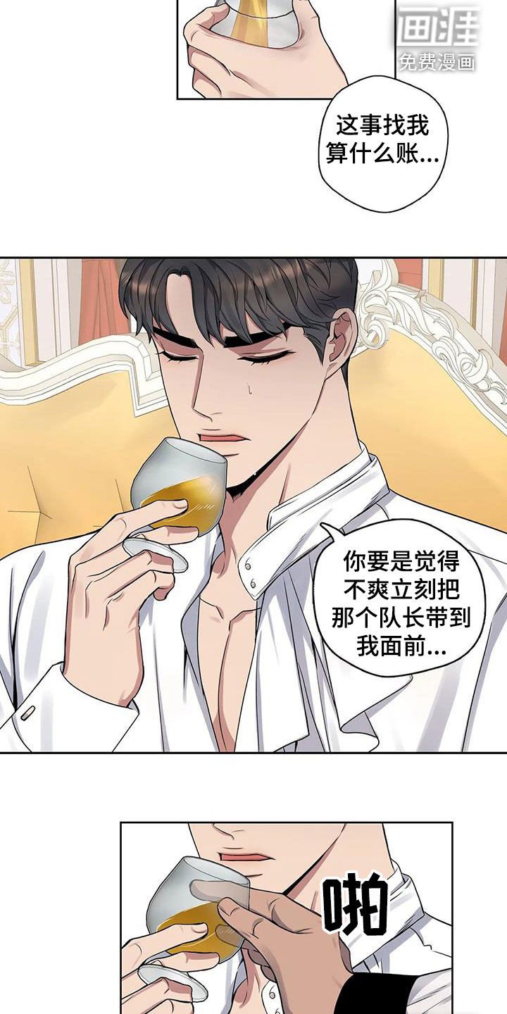 第99章：【第二季】少管闲事