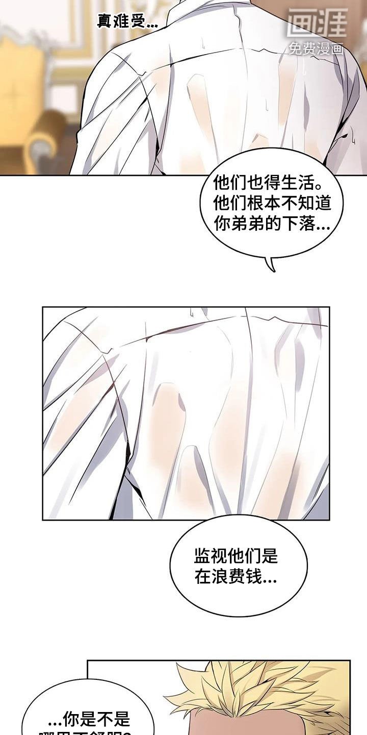 第99章：【第二季】少管闲事