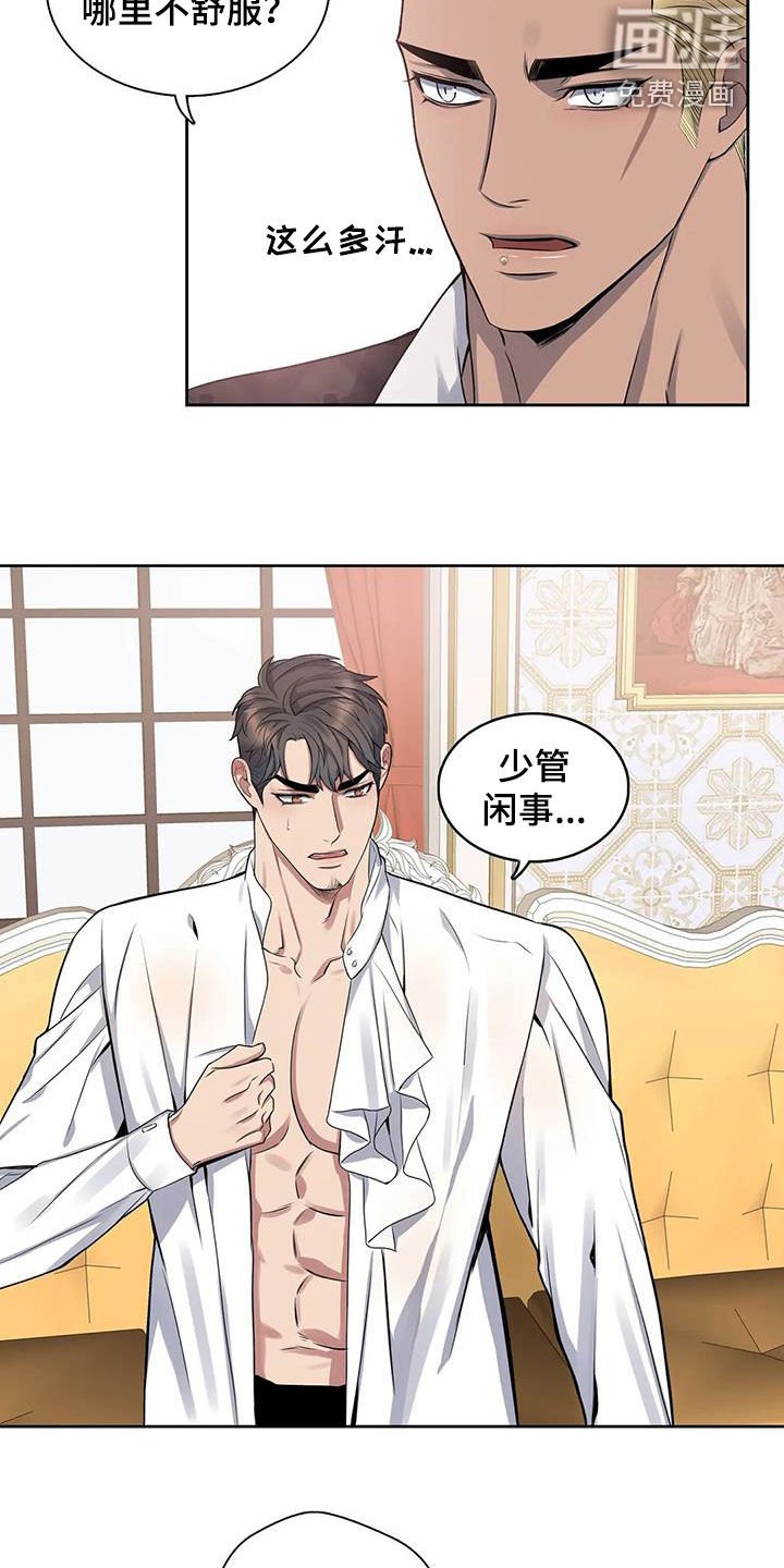第99章：【第二季】少管闲事