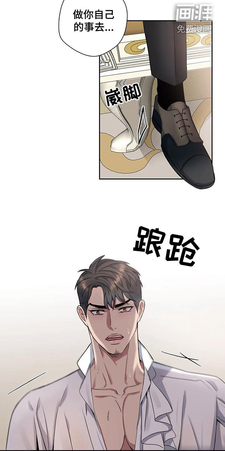 第99章：【第二季】少管闲事