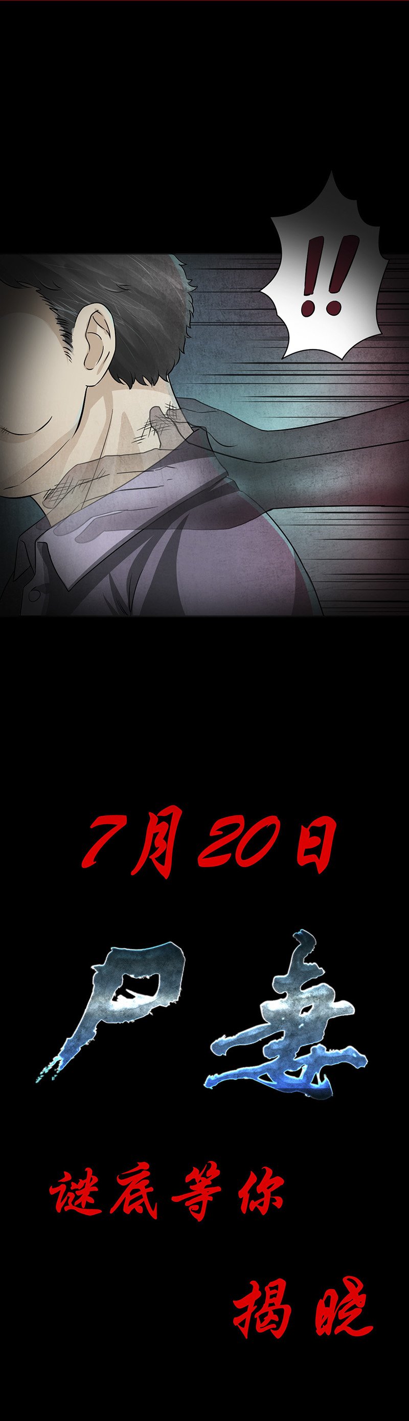 第1章：预告