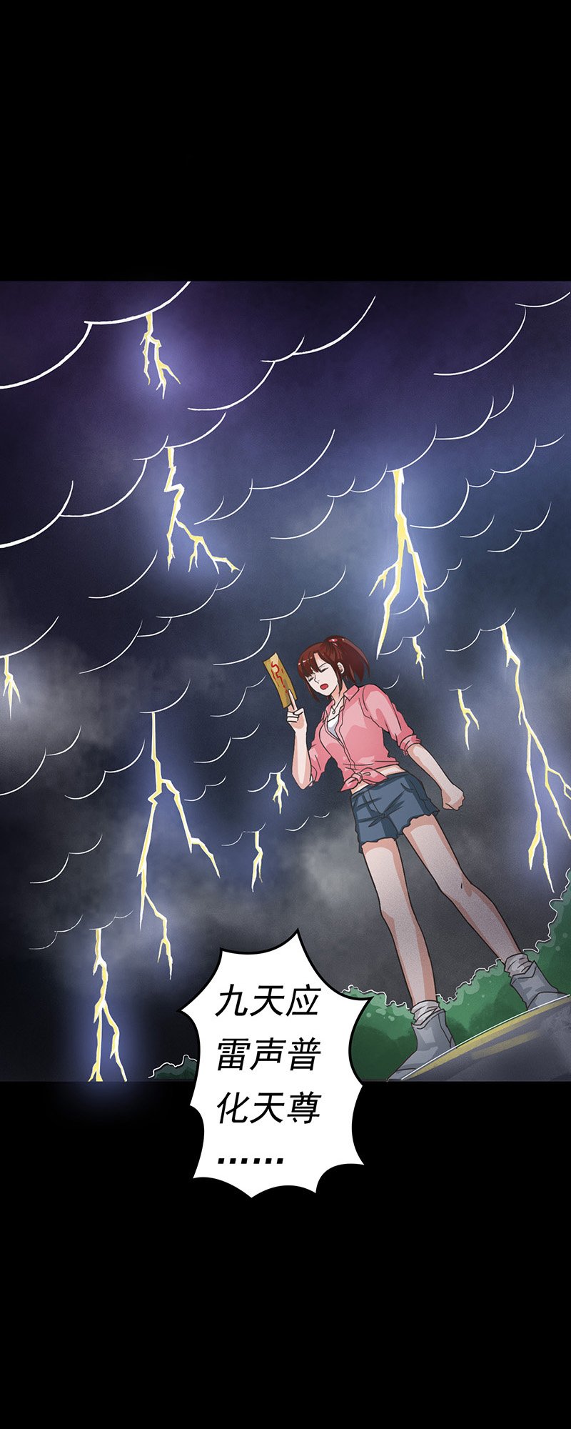 第10章：突然出现的女人