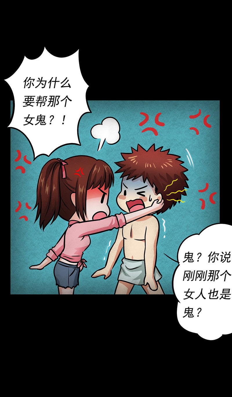 第10章：突然出现的女人