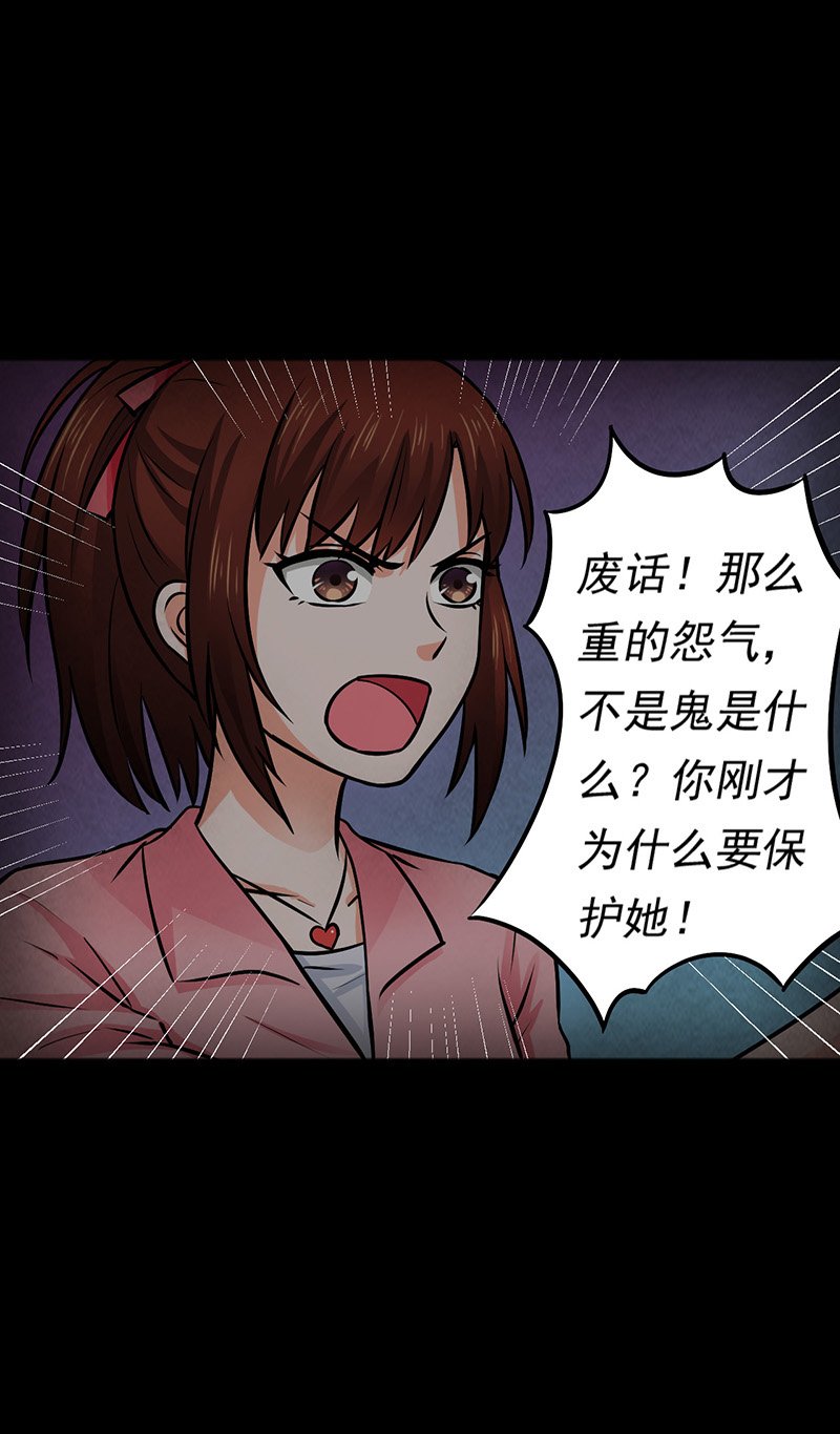 第10章：突然出现的女人