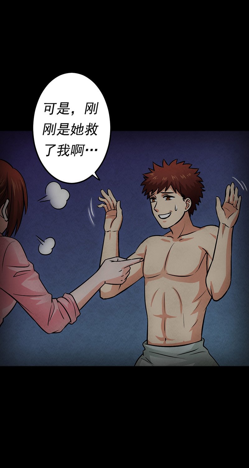 第10章：突然出现的女人