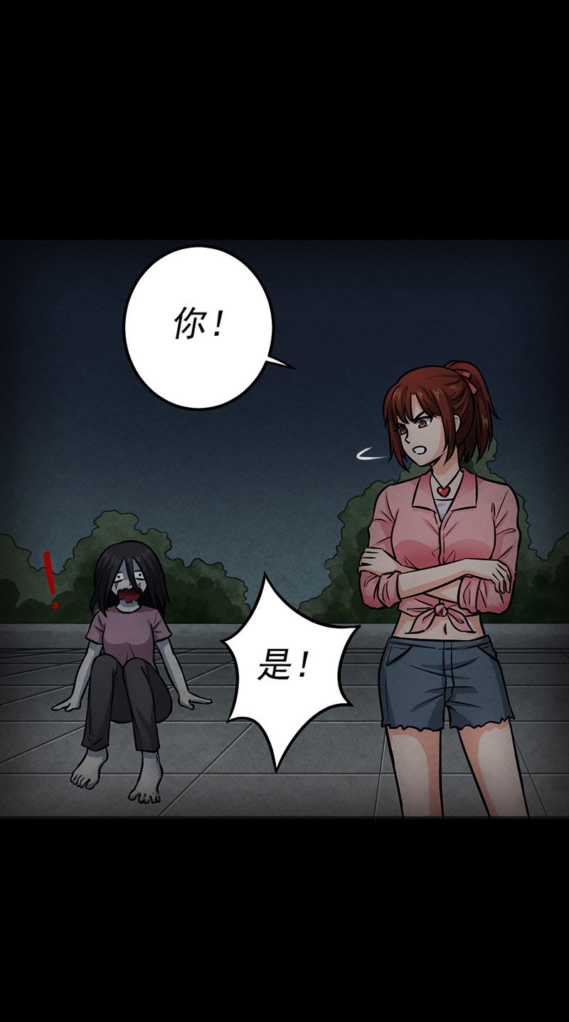 第10章：突然出现的女人