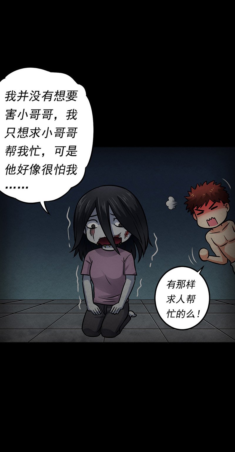 第10章：突然出现的女人
