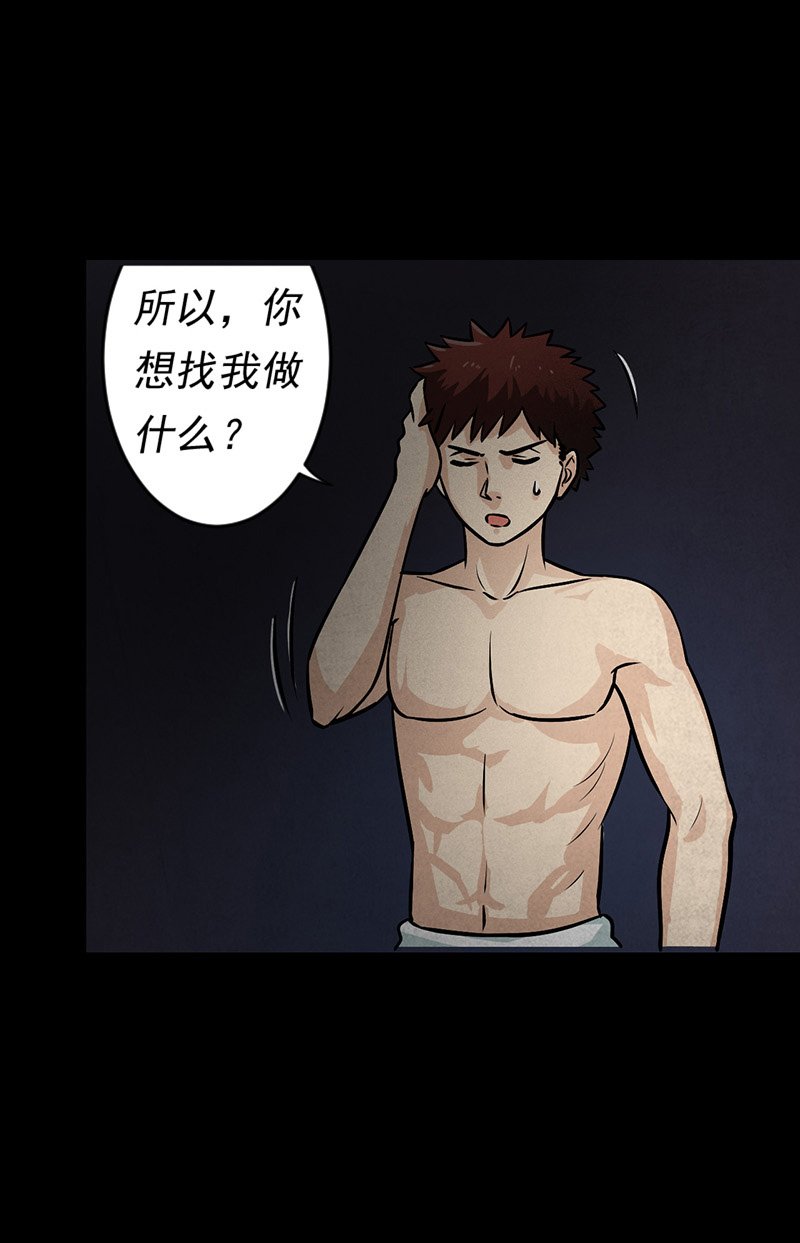 第10章：突然出现的女人