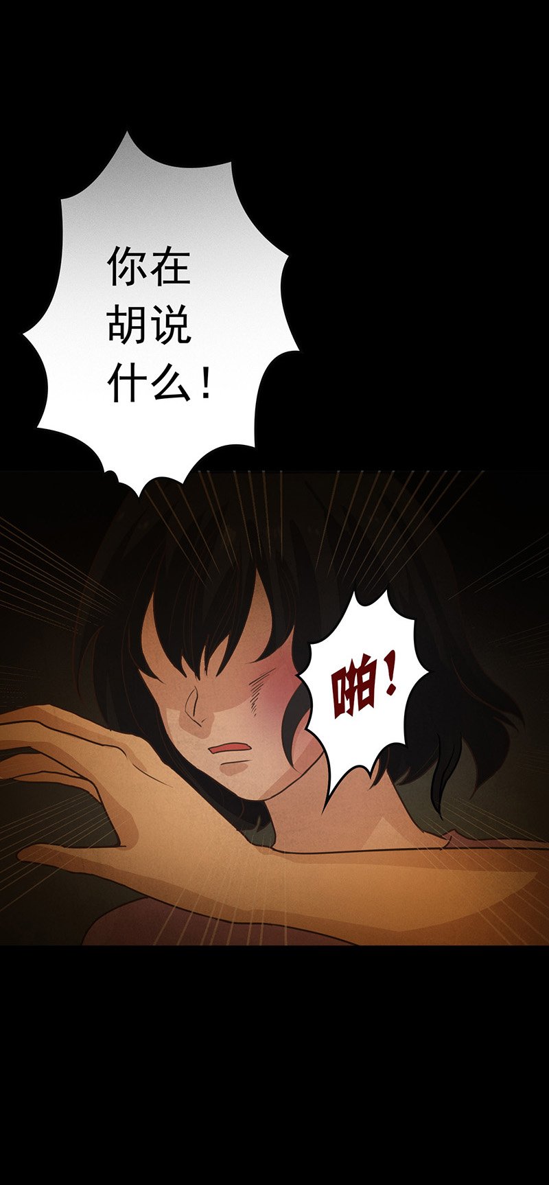 第11章：复仇