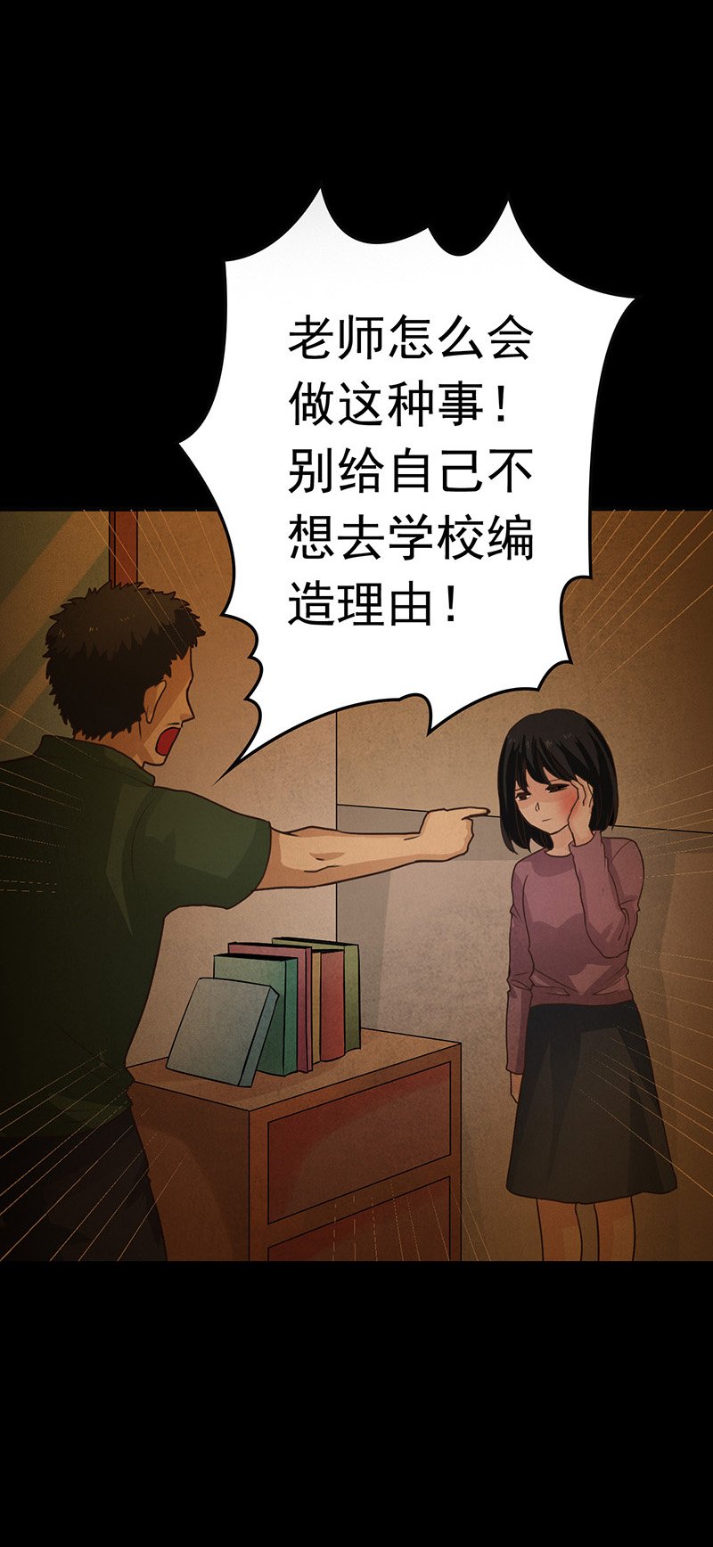 第11章：复仇