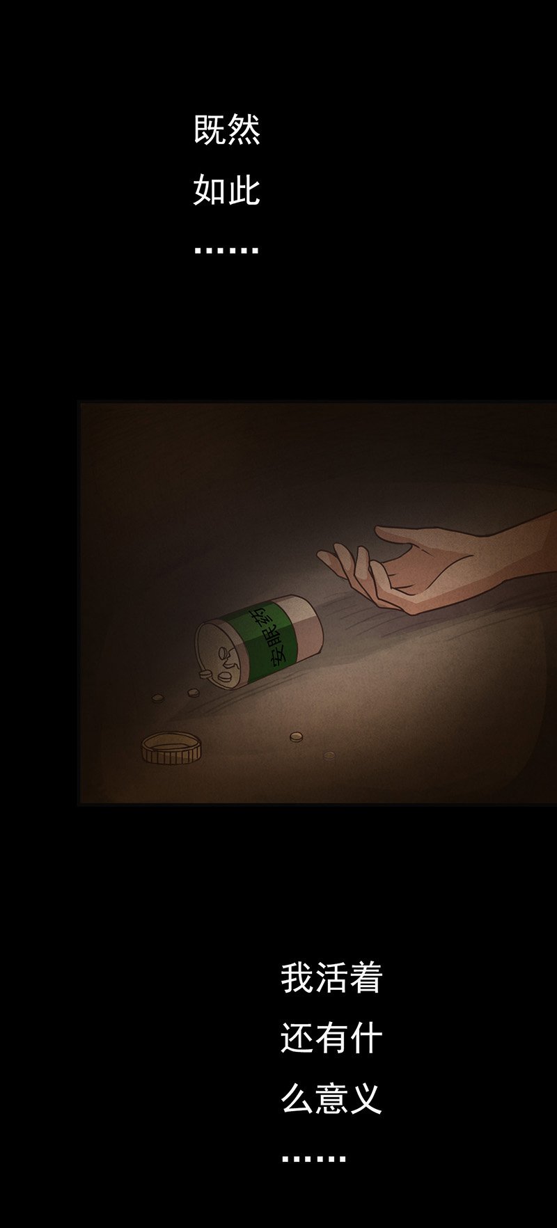 第11章：复仇