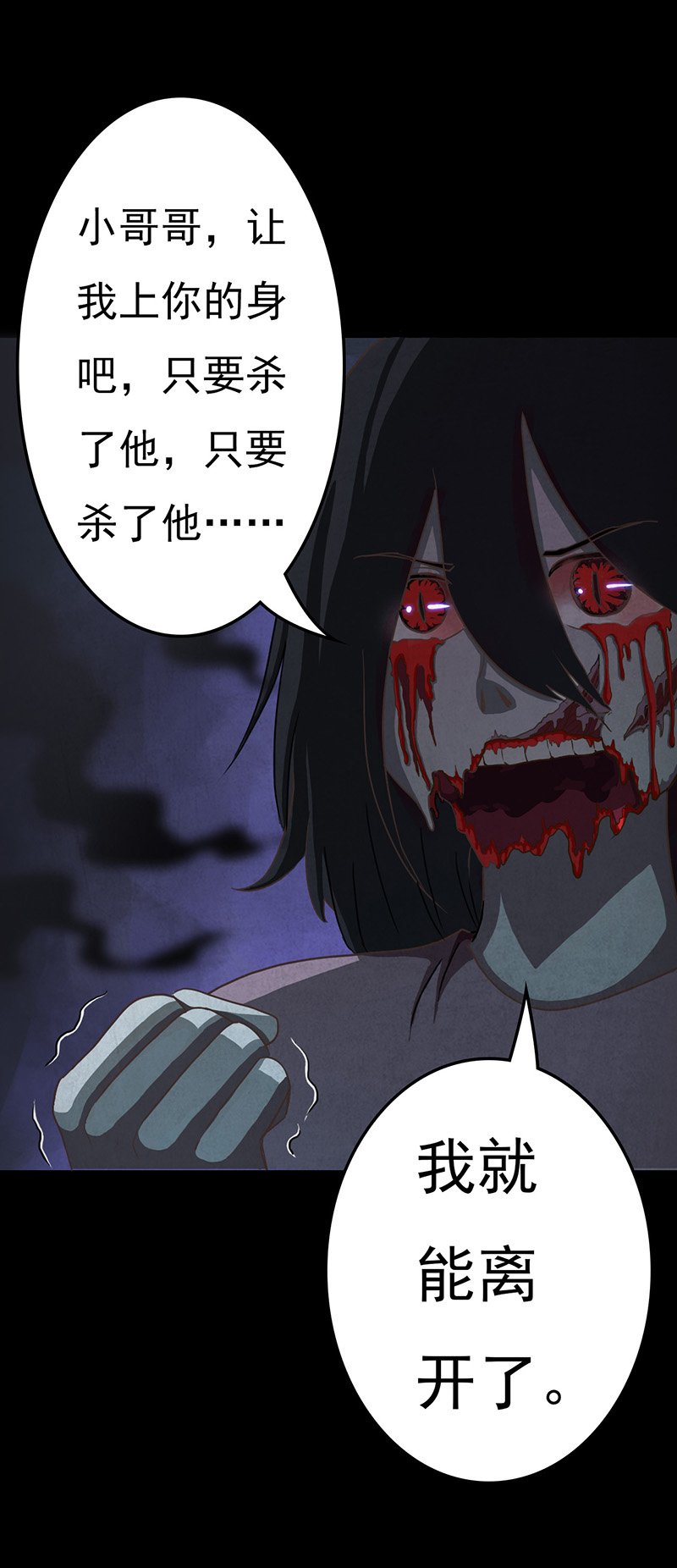 第11章：复仇