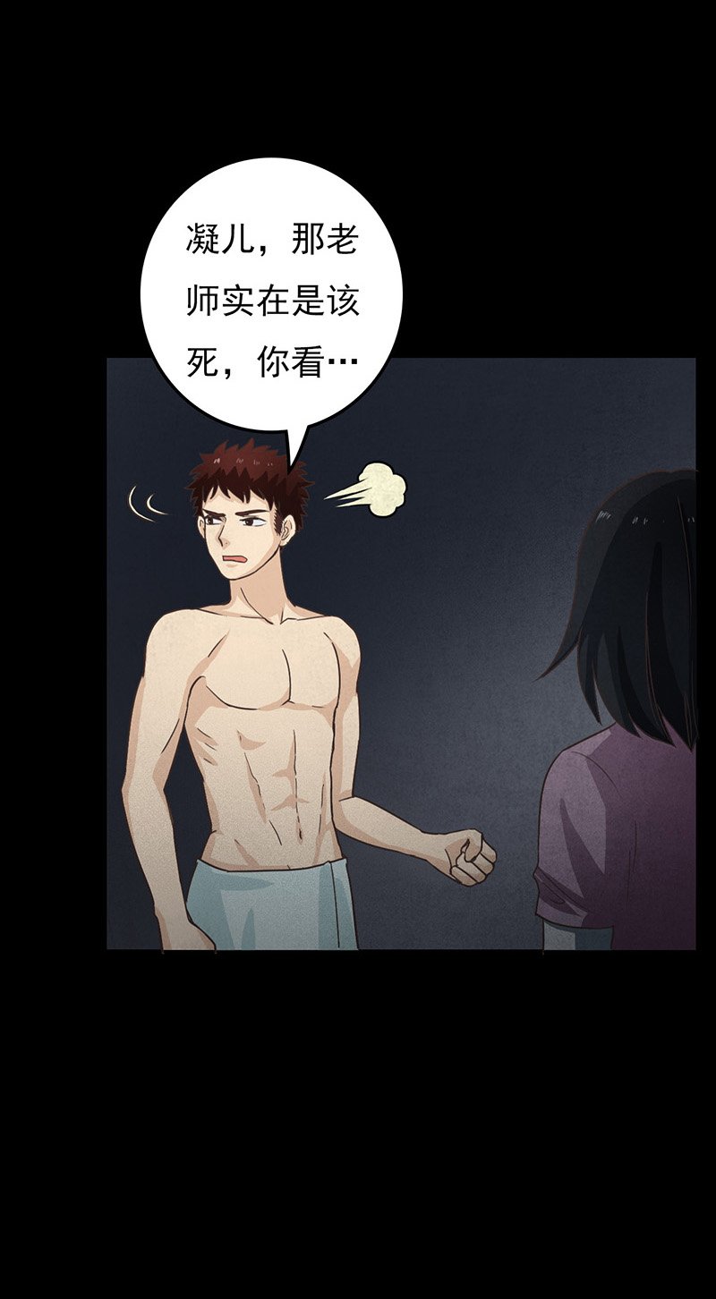 第11章：复仇