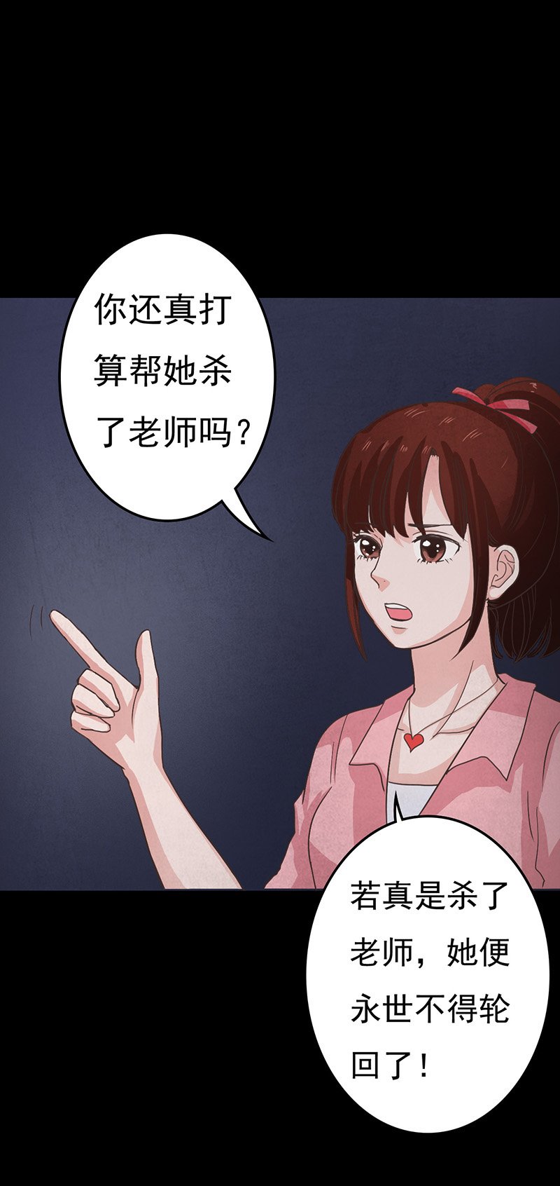 第11章：复仇