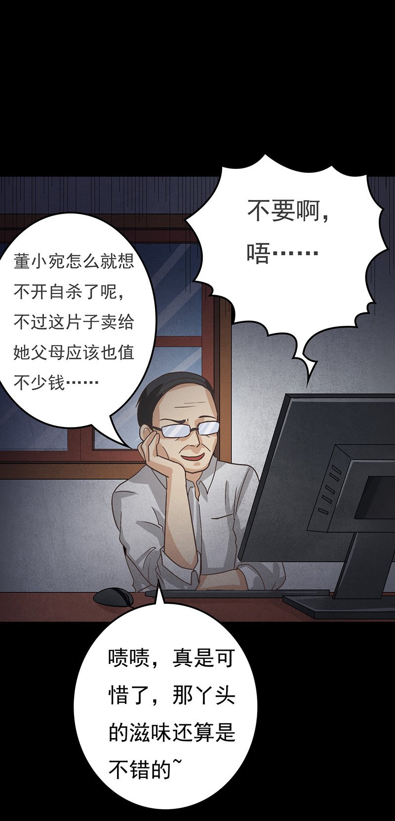 第11章：复仇