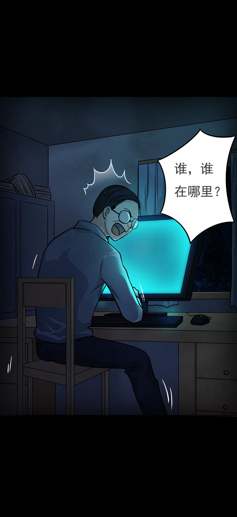 第11章：复仇