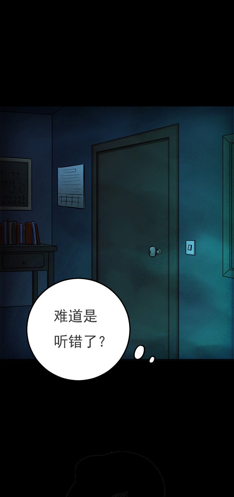 第11章：复仇