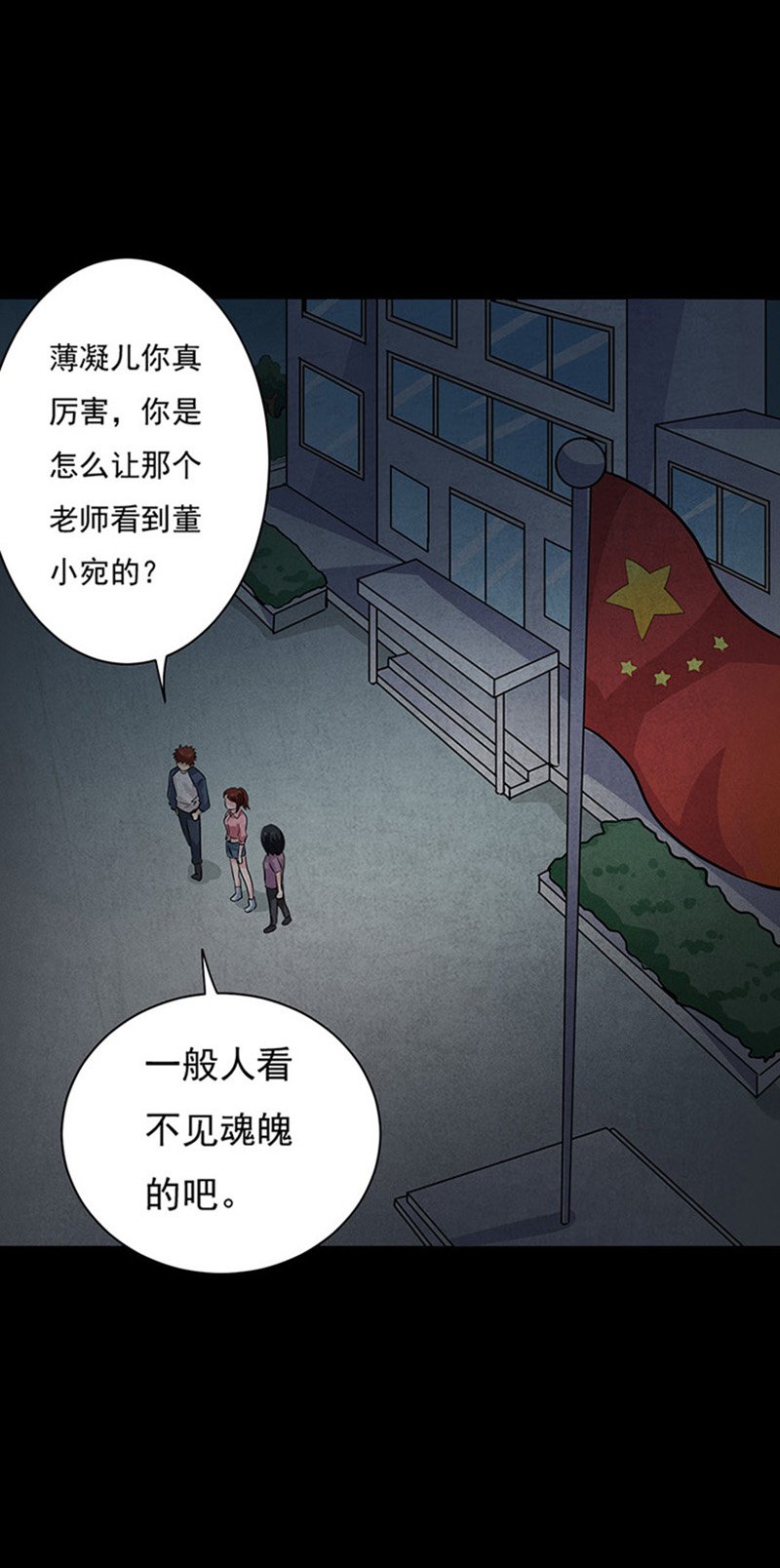 第11章：复仇