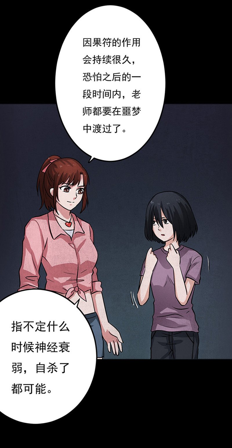 第11章：复仇