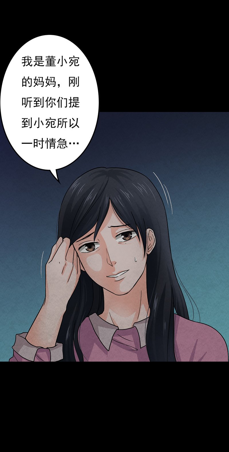 第12章：突如其来的好人卡