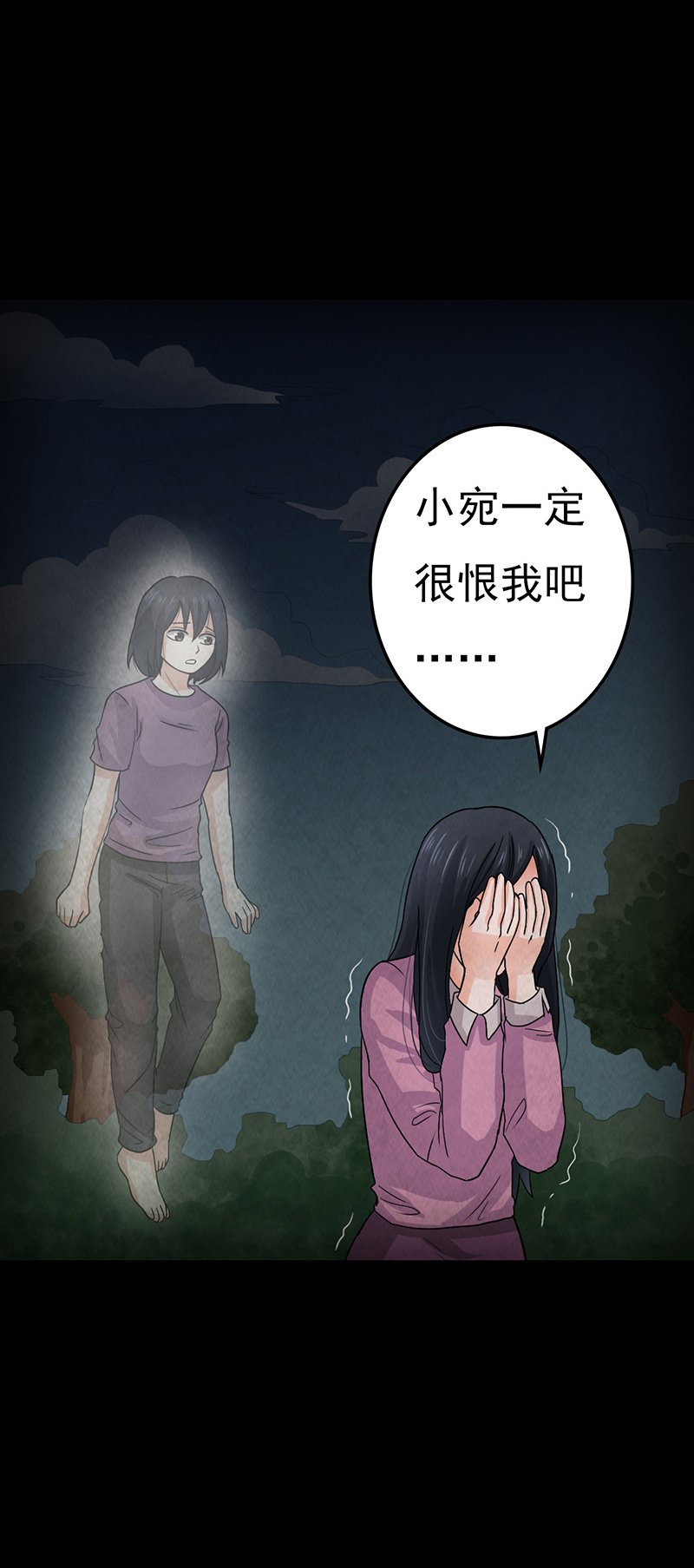 第12章：突如其来的好人卡