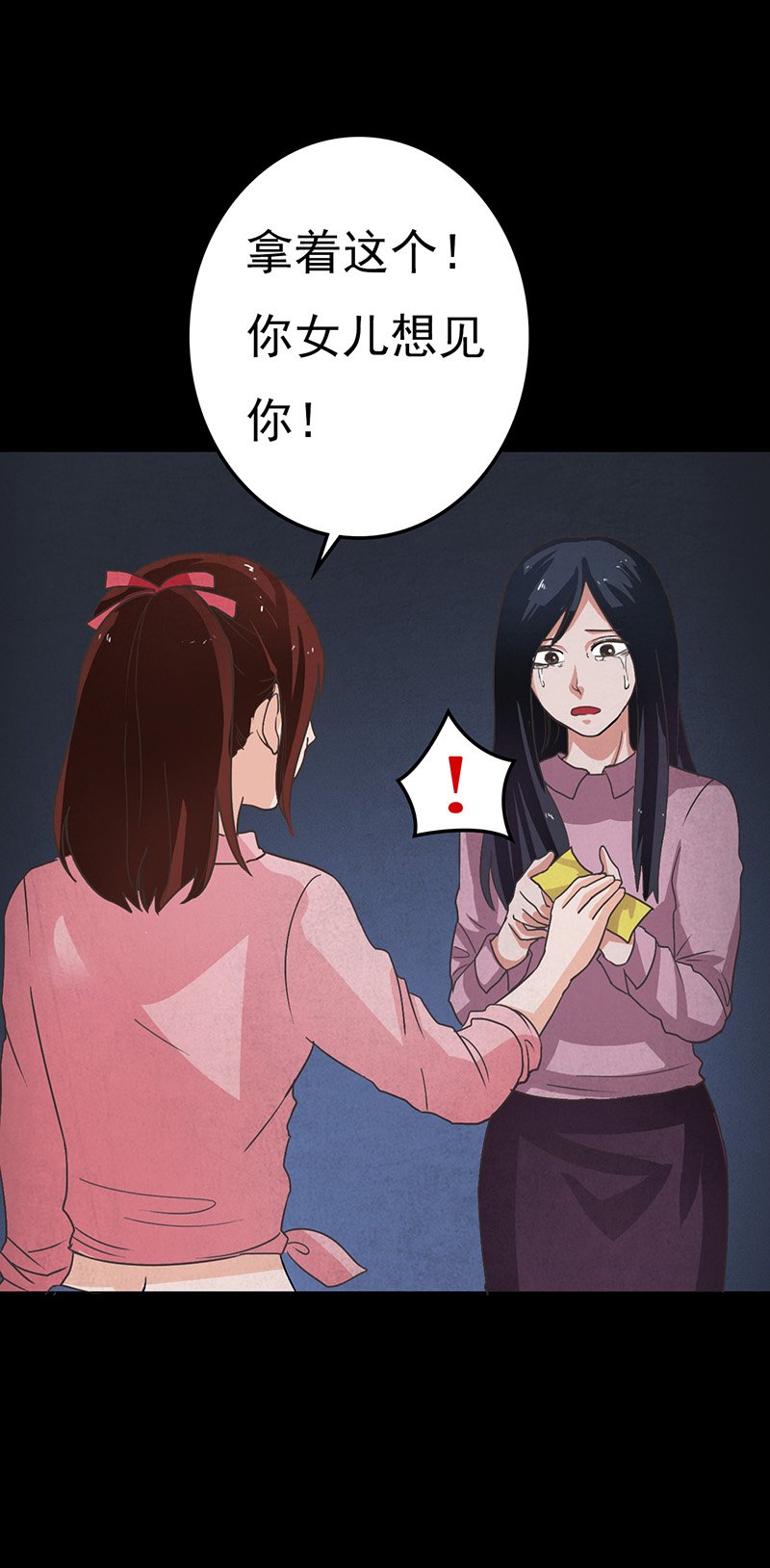第12章：突如其来的好人卡