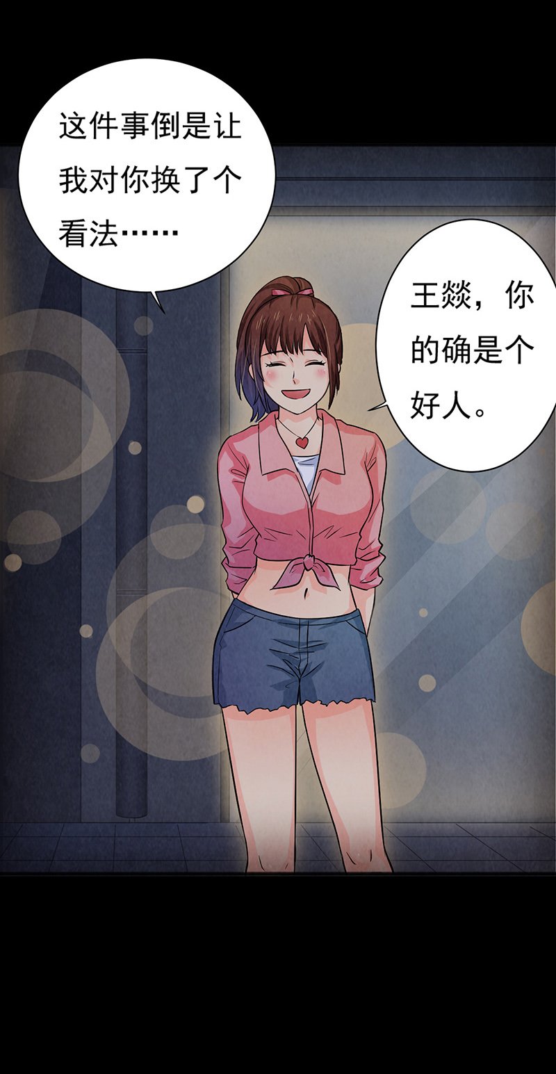 第12章：突如其来的好人卡