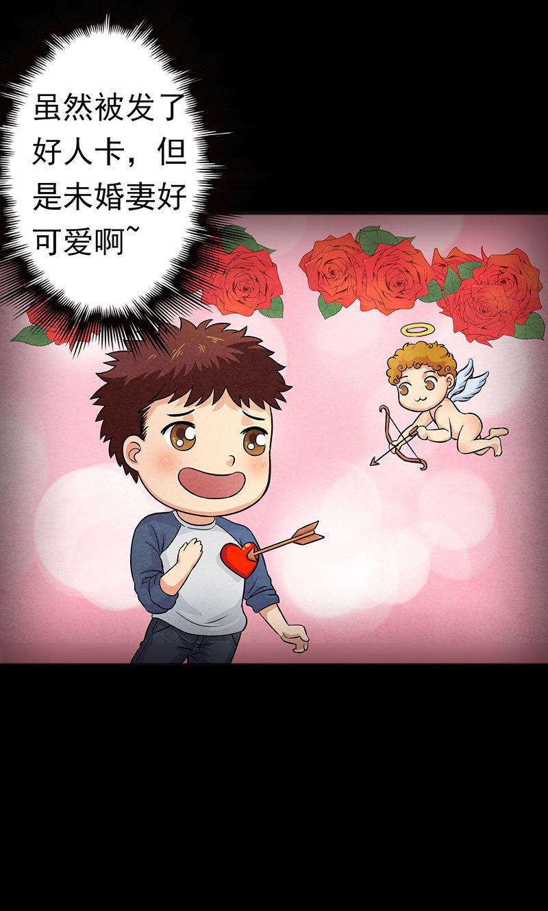第12章：突如其来的好人卡