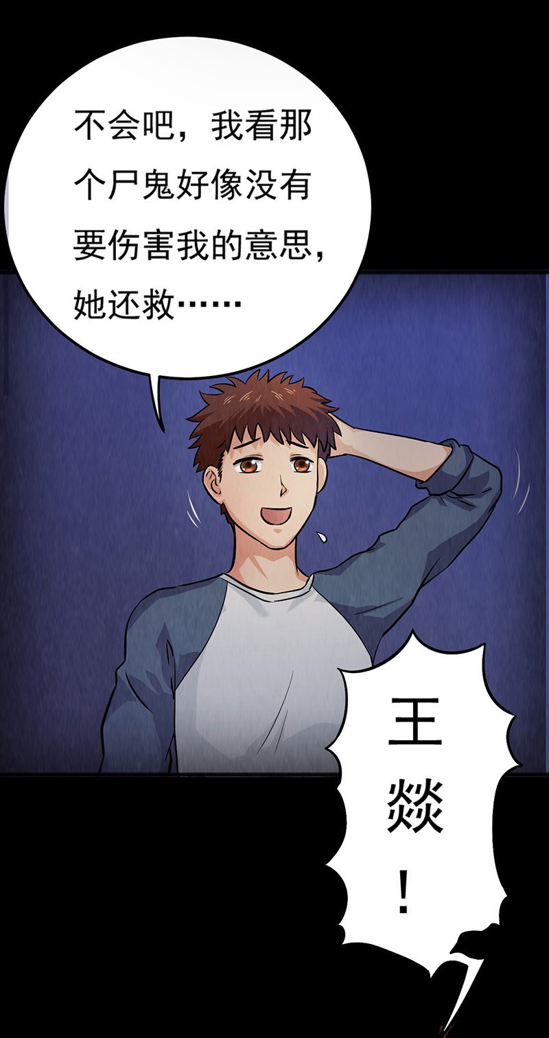 第12章：突如其来的好人卡